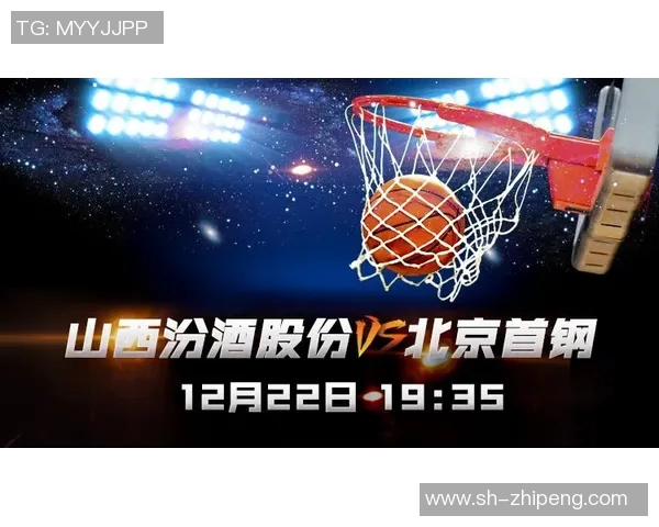 山西对北控精彩对决视频直播全程回放与赛后分析分享