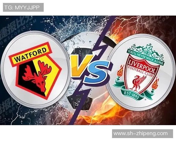 沃特福德主场迎战利物浦足彩分析及投注建议解析 沃特福德主场迎战利物浦足彩分析及投注建议解析