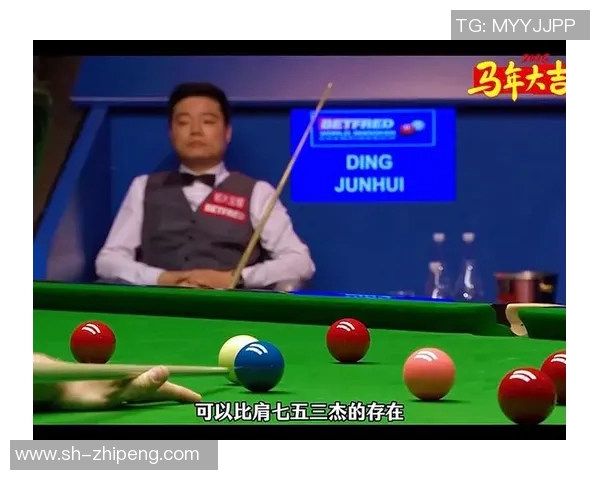 丁俊晖与塞尔对决赛程安排及比赛前瞻分析