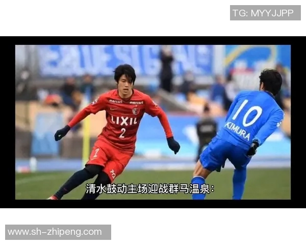 磐田喜悦迎战群马争夺胜利双方全力以赴展现足球魅力 磐田喜悦迎战群马争夺胜利双方全力以赴展现足球魅力