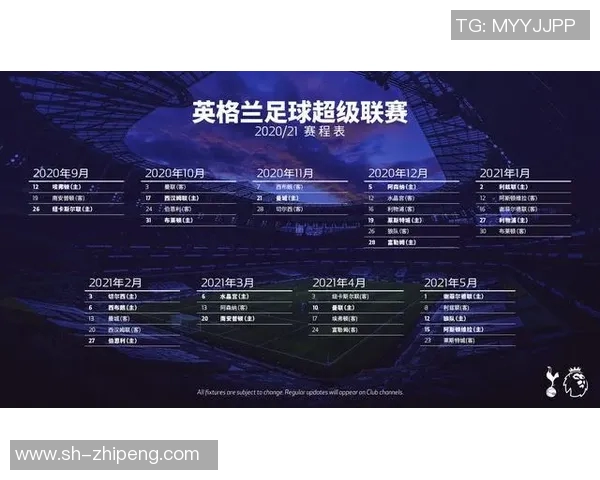 热刺与埃弗顿对阵阵容分析及比赛前瞻探讨