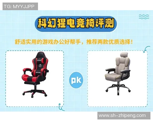 提升游戏体验的电竞椅推荐DOTA2装备选购指南
